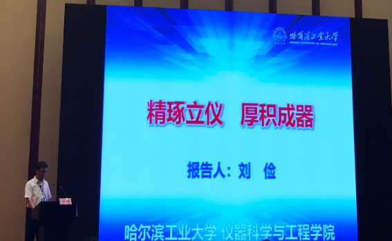 1569725000530957.png 院士经理论坛新闻稿初稿20190925362.png